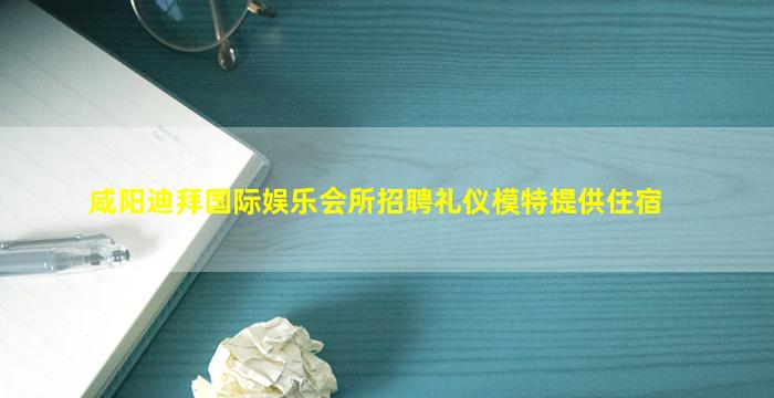太原夜总会招聘