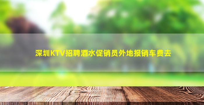 衡阳夜总会招聘